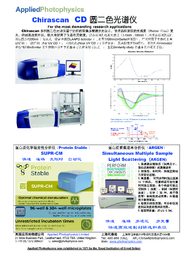 英国应用光物理_画板 1.jpg