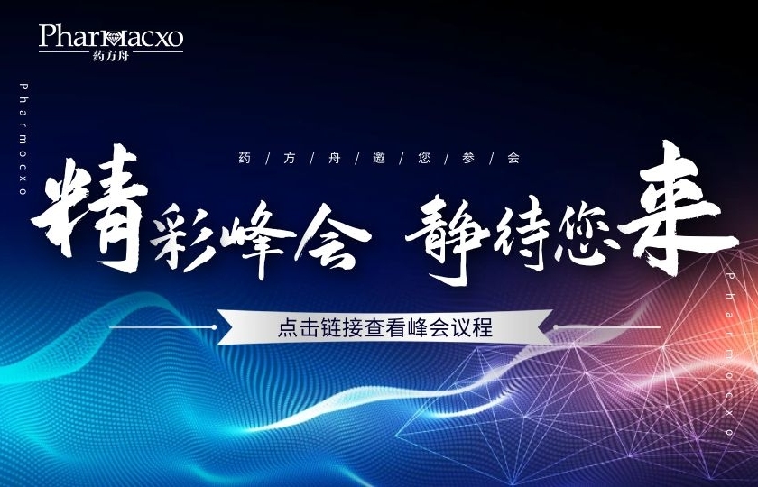 ZAODX世界肿瘤早筛大会