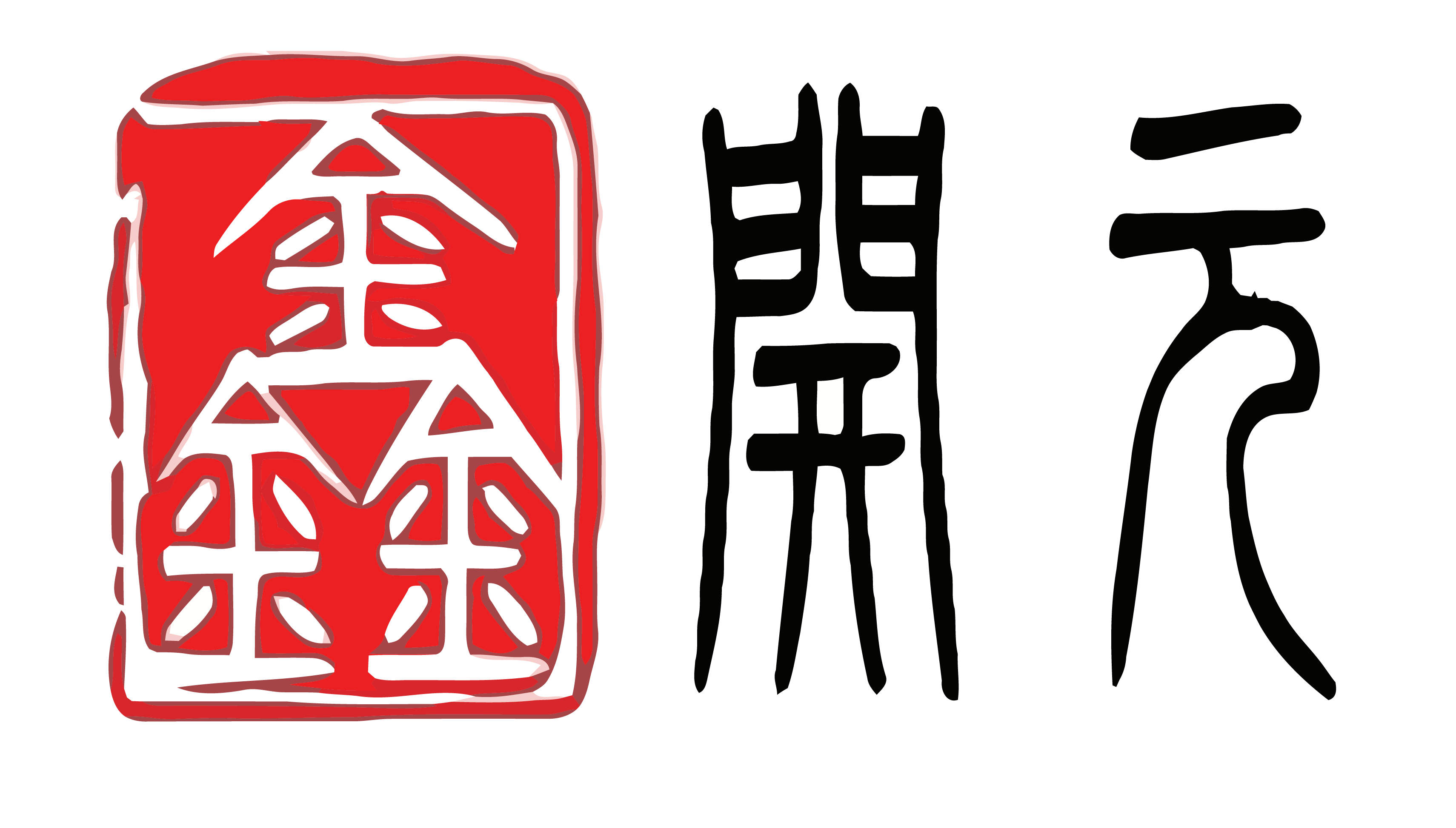 鑫开元logo.png